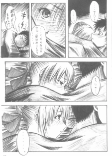 (C68) [HARNESS (asuka, in pulse)] Oborezuki (Fate/stay night) - page 28
