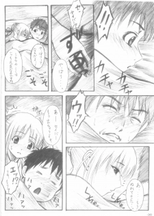(C68) [HARNESS (asuka, in pulse)] Oborezuki (Fate/stay night) - page 29