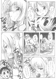 (C68) [HARNESS (asuka, in pulse)] Oborezuki (Fate/stay night) - page 30
