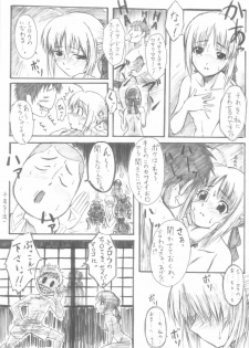 (C68) [HARNESS (asuka, in pulse)] Oborezuki (Fate/stay night) - page 32