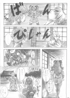 (C68) [HARNESS (asuka, in pulse)] Oborezuki (Fate/stay night) - page 35