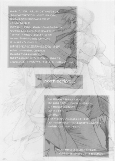 (C68) [HARNESS (asuka, in pulse)] Oborezuki (Fate/stay night) - page 36