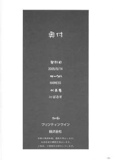 (C68) [HARNESS (asuka, in pulse)] Oborezuki (Fate/stay night) - page 37