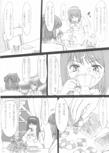 (C68) [HARNESS (asuka, in pulse)] Oborezuki (Fate/stay night) - page 6