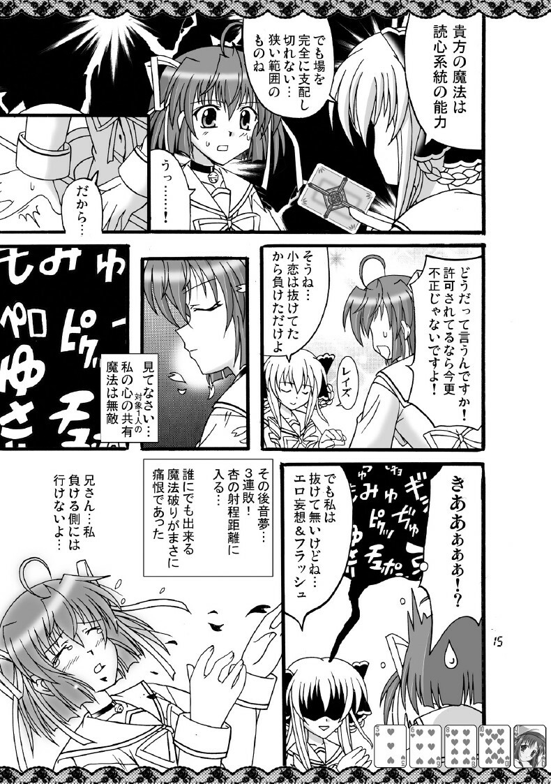 [Mikouken 2nd (Kutsugen Kanna)] D.C.2nd Dai-8 Gakushou (D.C.P.K. ~Da Ca Po-Ker~) page 16 full