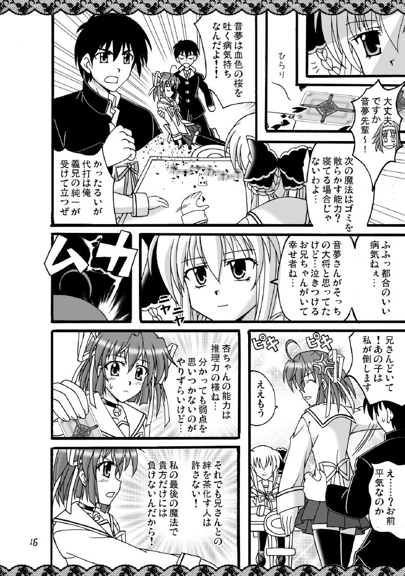 [Mikouken 2nd (Kutsugen Kanna)] D.C.2nd Dai-8 Gakushou (D.C.P.K. ~Da Ca Po-Ker~) page 17 full