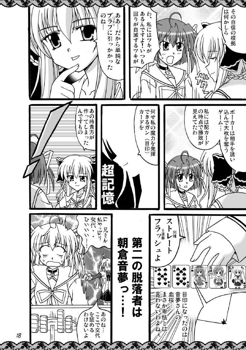 [Mikouken 2nd (Kutsugen Kanna)] D.C.2nd Dai-8 Gakushou (D.C.P.K. ~Da Ca Po-Ker~) page 19 full
