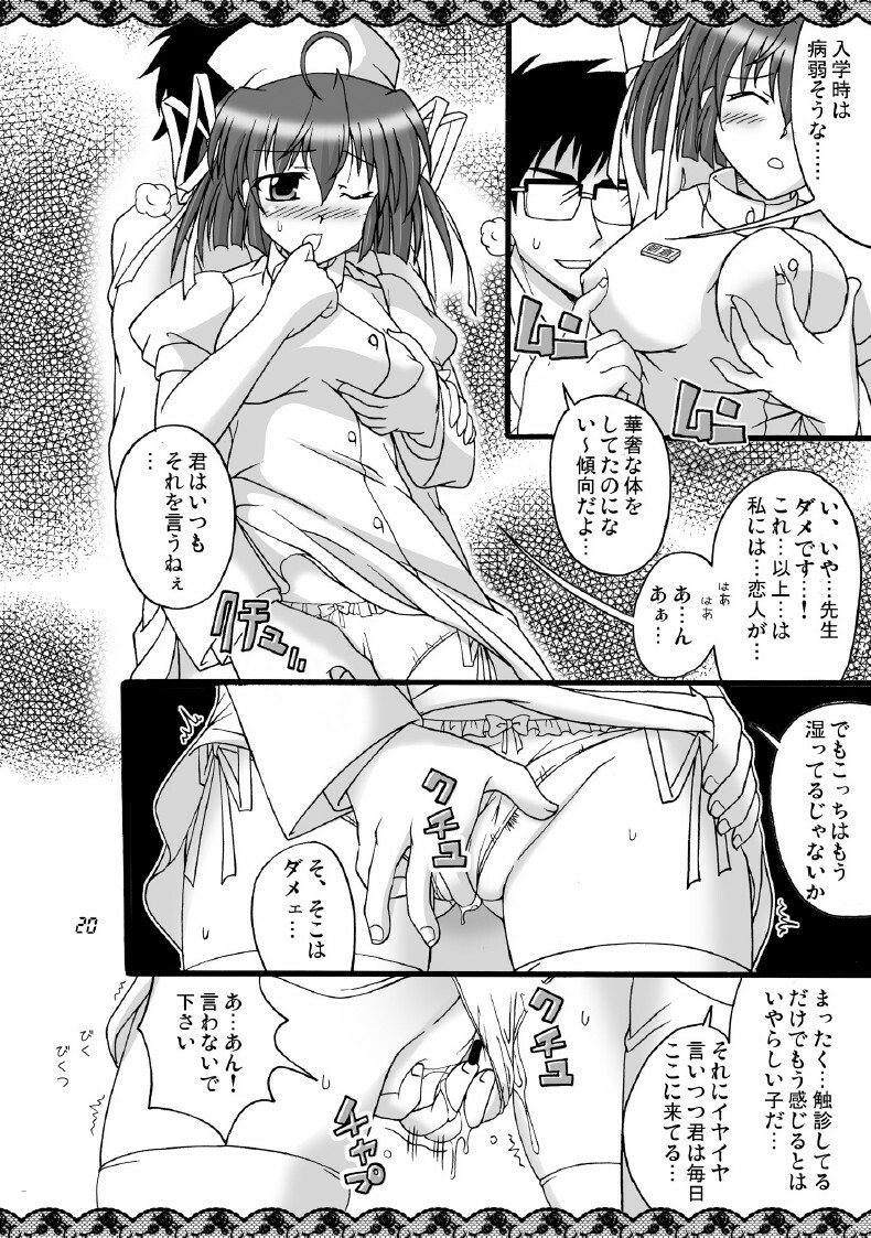 [Mikouken 2nd (Kutsugen Kanna)] D.C.2nd Dai-8 Gakushou (D.C.P.K. ~Da Ca Po-Ker~) page 21 full
