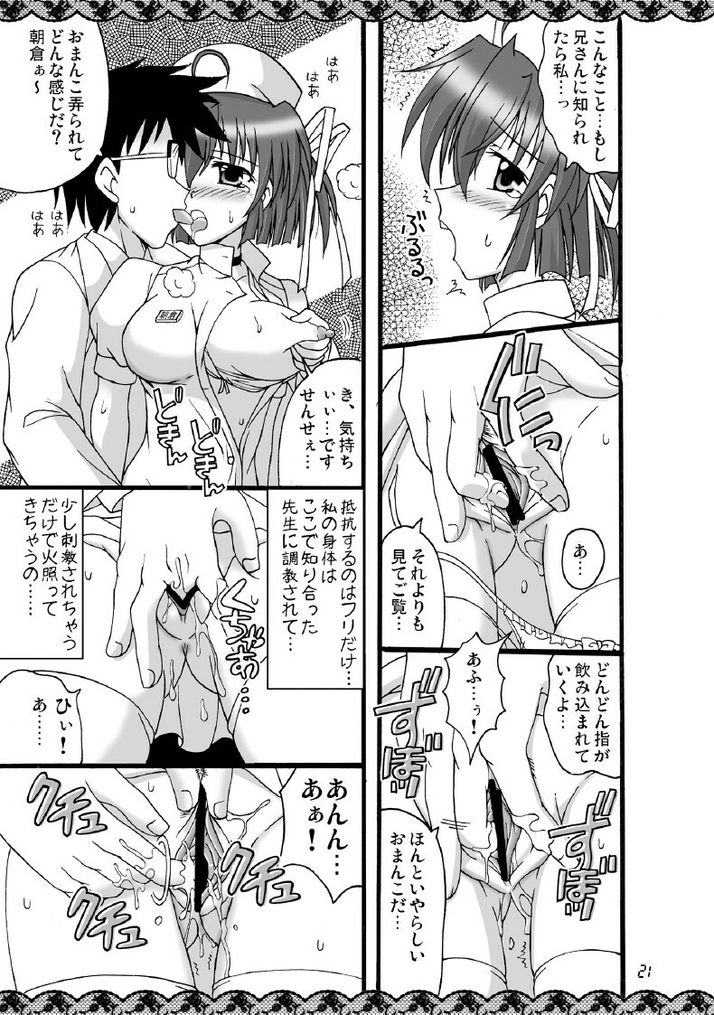 [Mikouken 2nd (Kutsugen Kanna)] D.C.2nd Dai-8 Gakushou (D.C.P.K. ~Da Ca Po-Ker~) page 22 full