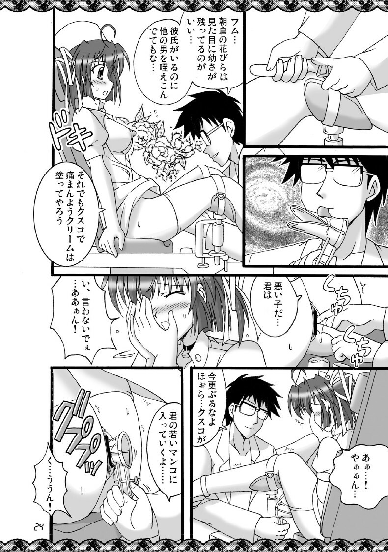 [Mikouken 2nd (Kutsugen Kanna)] D.C.2nd Dai-8 Gakushou (D.C.P.K. ~Da Ca Po-Ker~) page 25 full