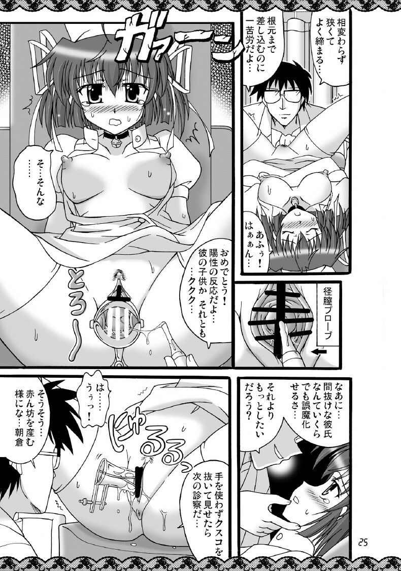 [Mikouken 2nd (Kutsugen Kanna)] D.C.2nd Dai-8 Gakushou (D.C.P.K. ~Da Ca Po-Ker~) page 26 full