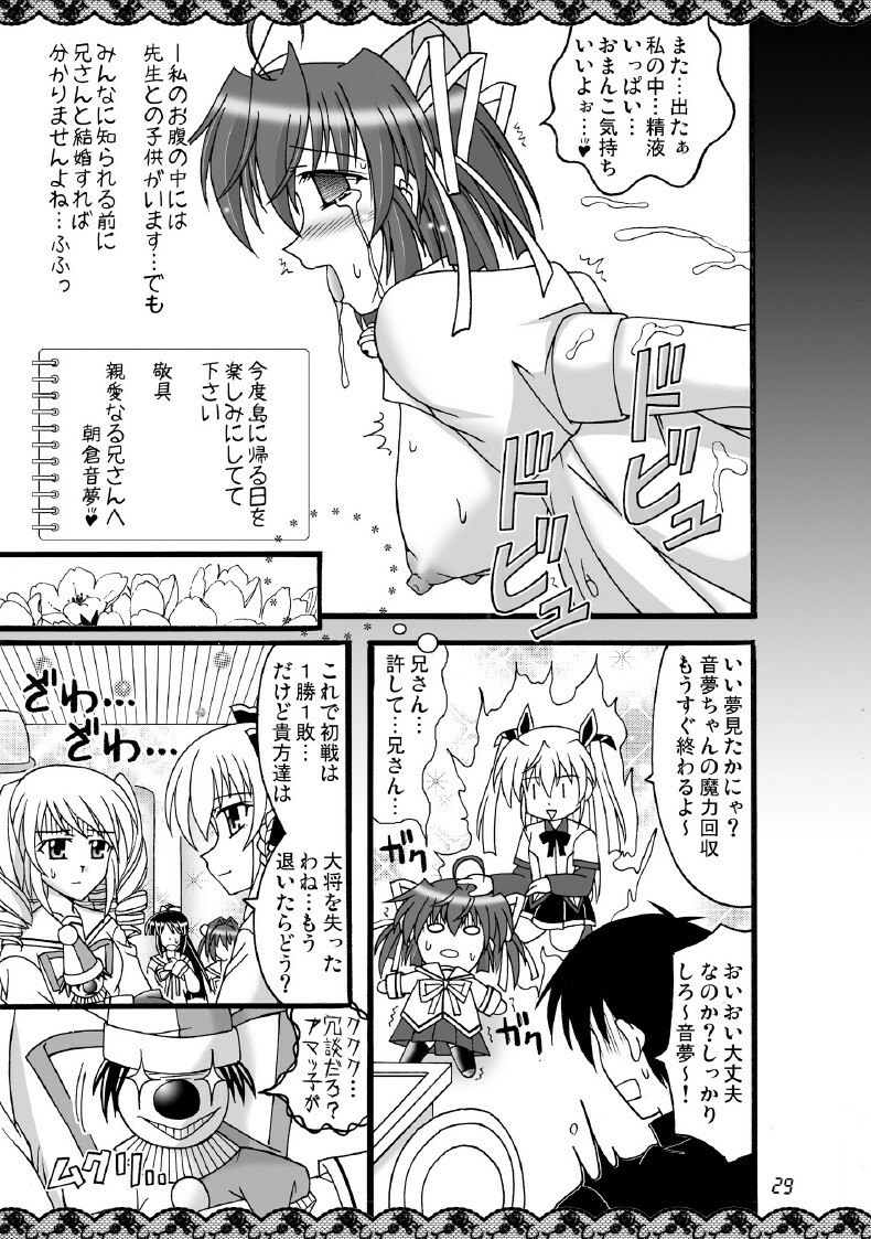 [Mikouken 2nd (Kutsugen Kanna)] D.C.2nd Dai-8 Gakushou (D.C.P.K. ~Da Ca Po-Ker~) page 30 full