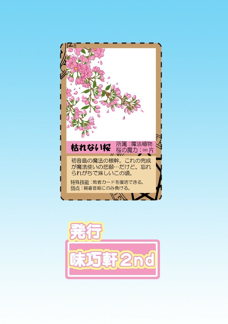 [Mikouken 2nd (Kutsugen Kanna)] D.C.2nd Dai-8 Gakushou (D.C.P.K. ~Da Ca Po-Ker~) page 32 full