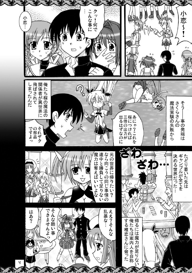 [Mikouken 2nd (Kutsugen Kanna)] D.C.2nd Dai-8 Gakushou (D.C.P.K. ~Da Ca Po-Ker~) page 5 full