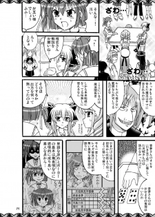 [Mikouken 2nd (Kutsugen Kanna)] D.C.2nd Dai-8 Gakushou (D.C.P.K. ~Da Ca Po-Ker~) - page 15