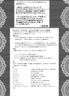 [Mikouken 2nd (Kutsugen Kanna)] D.C.2nd Dai-8 Gakushou (D.C.P.K. ~Da Ca Po-Ker~) - page 3