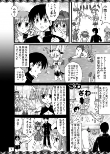 [Mikouken 2nd (Kutsugen Kanna)] D.C.2nd Dai-8 Gakushou (D.C.P.K. ~Da Ca Po-Ker~) - page 5