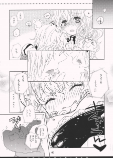 (Reitaisai 7) [Shoujo Zukin (Hatomugi Munmun)] Hanazono Himitsu Onnanoko (Touhou Project) - page 13