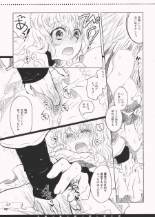 (Reitaisai 7) [Shoujo Zukin (Hatomugi Munmun)] Hanazono Himitsu Onnanoko (Touhou Project) - page 17