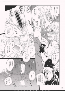 (Reitaisai 7) [Shoujo Zukin (Hatomugi Munmun)] Hanazono Himitsu Onnanoko (Touhou Project) - page 18
