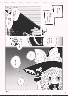 (Reitaisai 7) [Shoujo Zukin (Hatomugi Munmun)] Hanazono Himitsu Onnanoko (Touhou Project) - page 24