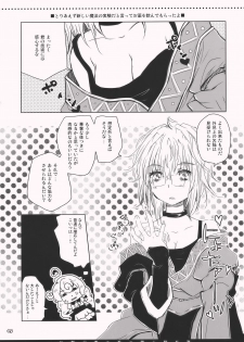 (Reitaisai 7) [Shoujo Zukin (Hatomugi Munmun)] Hanazono Himitsu Onnanoko (Touhou Project) - page 5