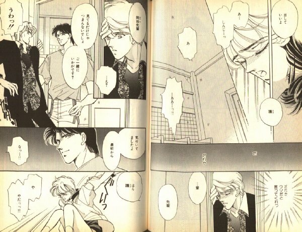 Gold (Jap) page 15 full