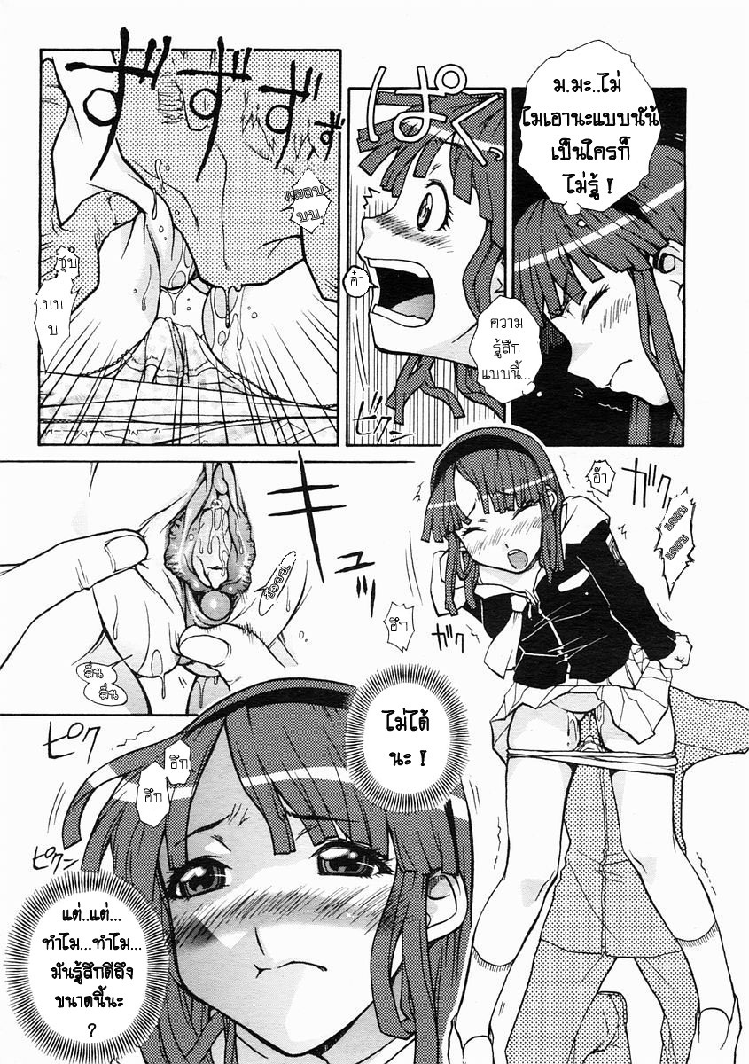 [Isorashi] Hamarikko. - Fall in Hole in Wall in Girl!! (COMIC Megastore H 2005-04) [Thai ภาษาไทย] [Decensored] page 10 full