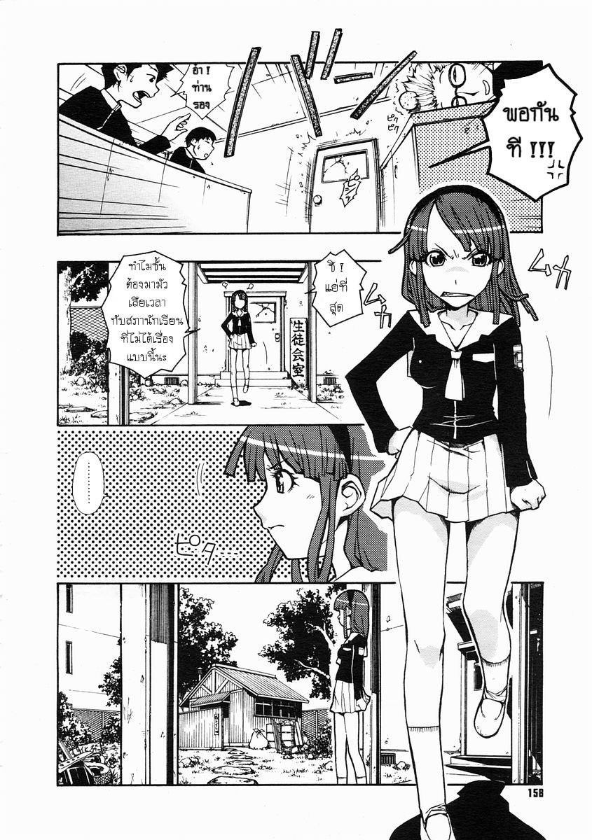 [Isorashi] Hamarikko. - Fall in Hole in Wall in Girl!! (COMIC Megastore H 2005-04) [Thai ภาษาไทย] [Decensored] page 2 full