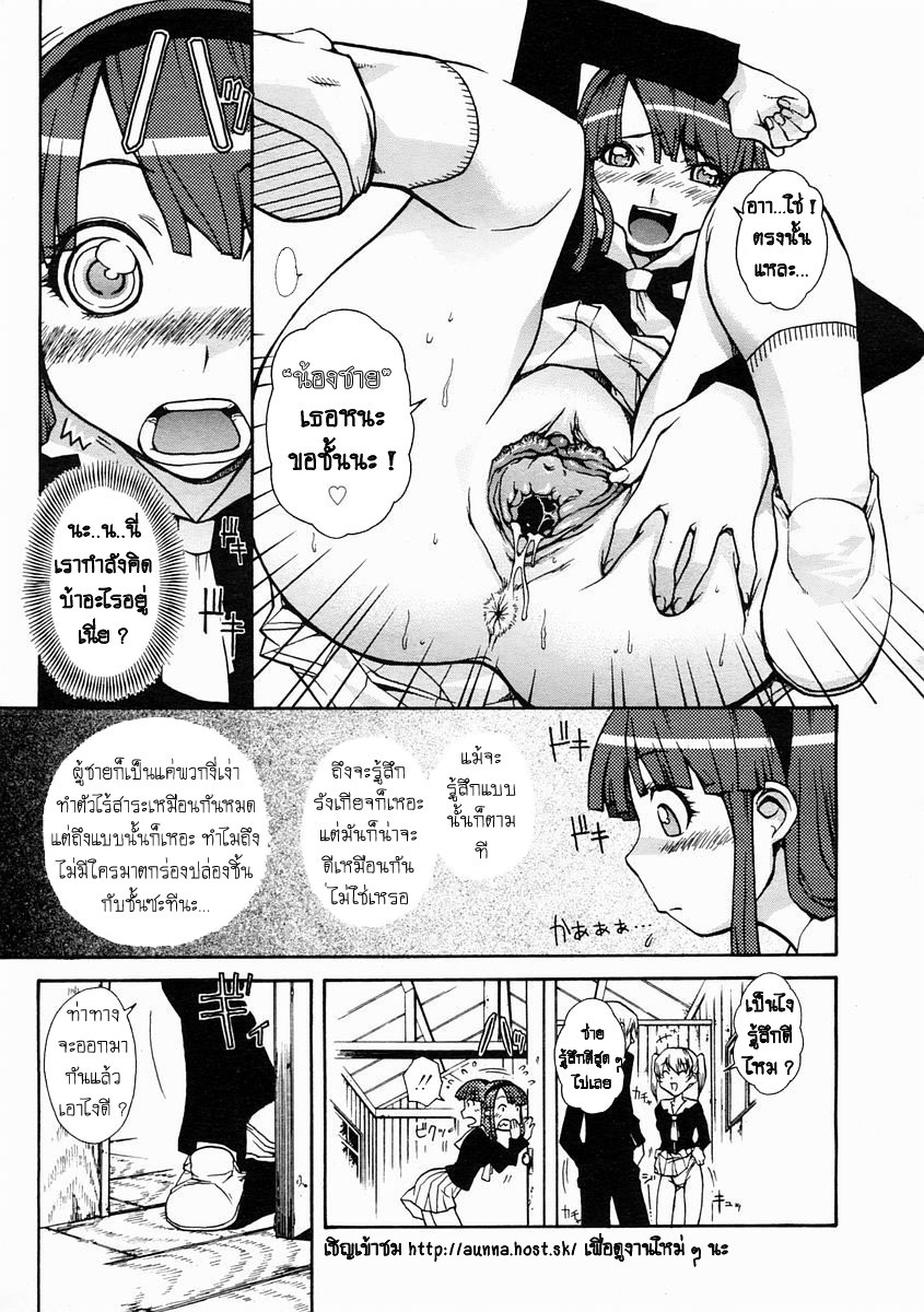 [Isorashi] Hamarikko. - Fall in Hole in Wall in Girl!! (COMIC Megastore H 2005-04) [Thai ภาษาไทย] [Decensored] page 5 full