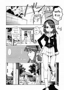 [Isorashi] Hamarikko. - Fall in Hole in Wall in Girl!! (COMIC Megastore H 2005-04) [Thai ภาษาไทย] [Decensored] - page 2