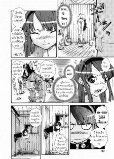 [Isorashi] Hamarikko. - Fall in Hole in Wall in Girl!! (COMIC Megastore H 2005-04) [Thai ภาษาไทย] [Decensored] - page 8