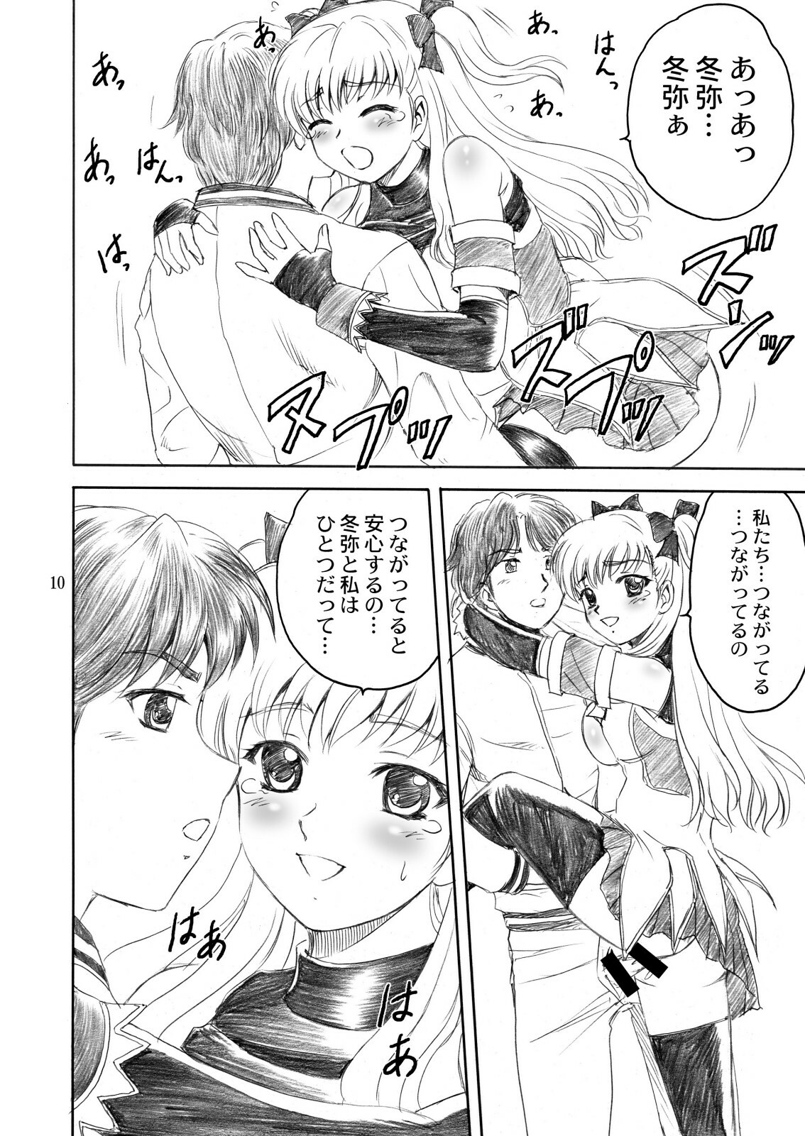 [YASRIN-DO (Yasu Rintarou)] SHIN-AI (White Album) page 10 full