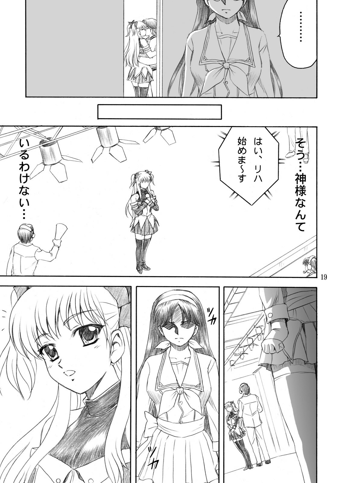 [YASRIN-DO (Yasu Rintarou)] SHIN-AI (White Album) page 19 full