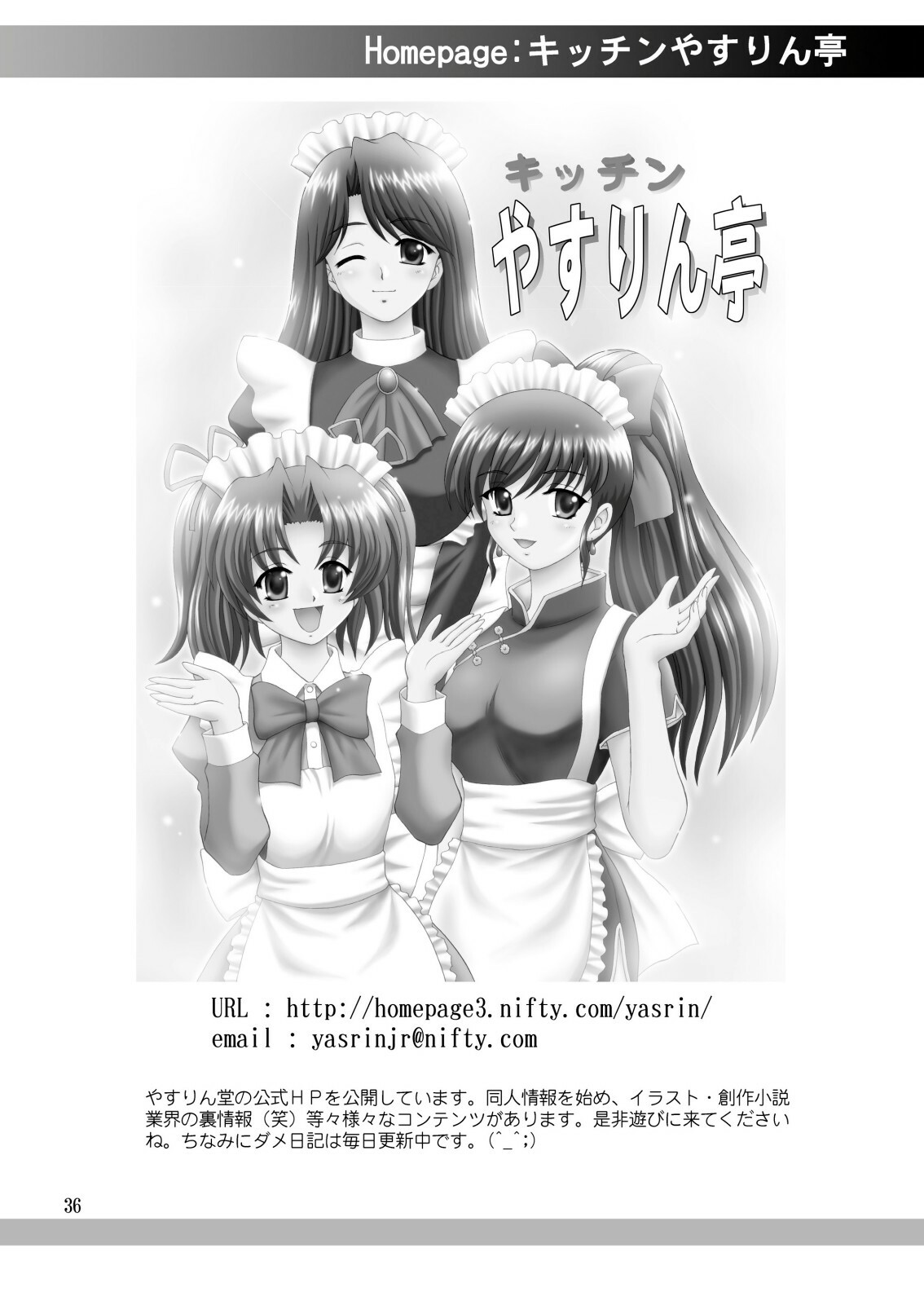 [YASRIN-DO (Yasu Rintarou)] SHIN-AI (White Album) page 36 full