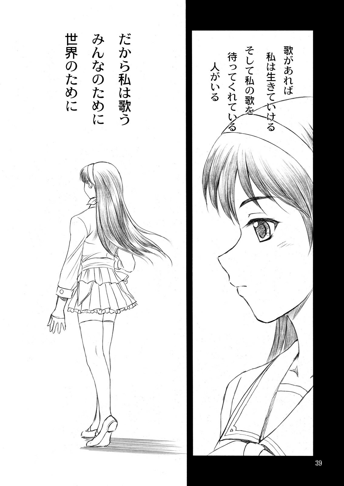 [YASRIN-DO (Yasu Rintarou)] SHIN-AI (White Album) page 39 full