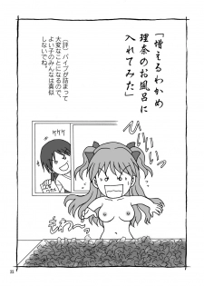 [YASRIN-DO (Yasu Rintarou)] SHIN-AI (White Album) - page 32