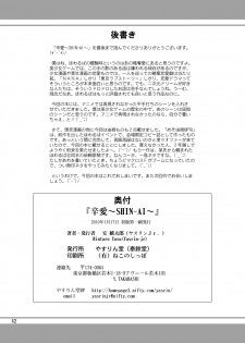 [YASRIN-DO (Yasu Rintarou)] SHIN-AI (White Album) - page 42