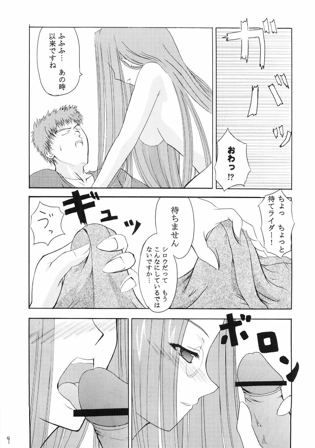 (C67) [Dunkelheit (rokiS's)] Chou Ukemi (Fate/Hollow Ataraxia) page 8 full