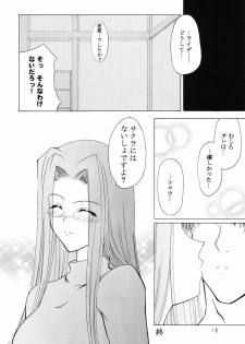 (C67) [Dunkelheit (rokiS's)] Chou Ukemi (Fate/Hollow Ataraxia) - page 17