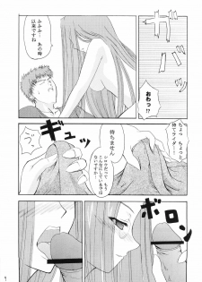 (C67) [Dunkelheit (rokiS's)] Chou Ukemi (Fate/Hollow Ataraxia) - page 8