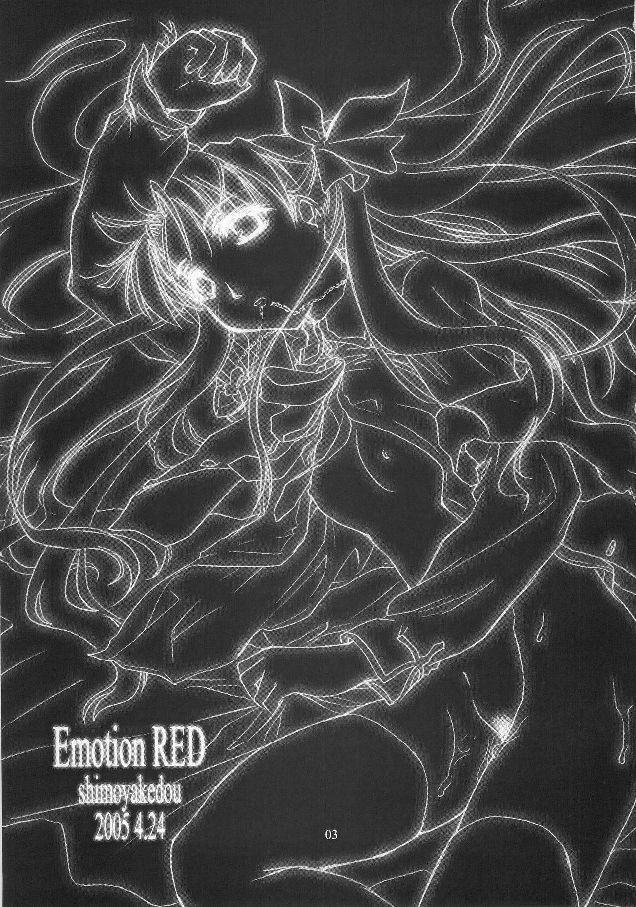 (CR37) [Shimoyakedou (Ouma Tokiichi)] Emotion RED (Fate/stay night) page 2 full