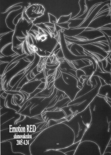 (CR37) [Shimoyakedou (Ouma Tokiichi)] Emotion RED (Fate/stay night) - page 2