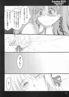 (CR37) [Shimoyakedou (Ouma Tokiichi)] Emotion RED (Fate/stay night) - page 7