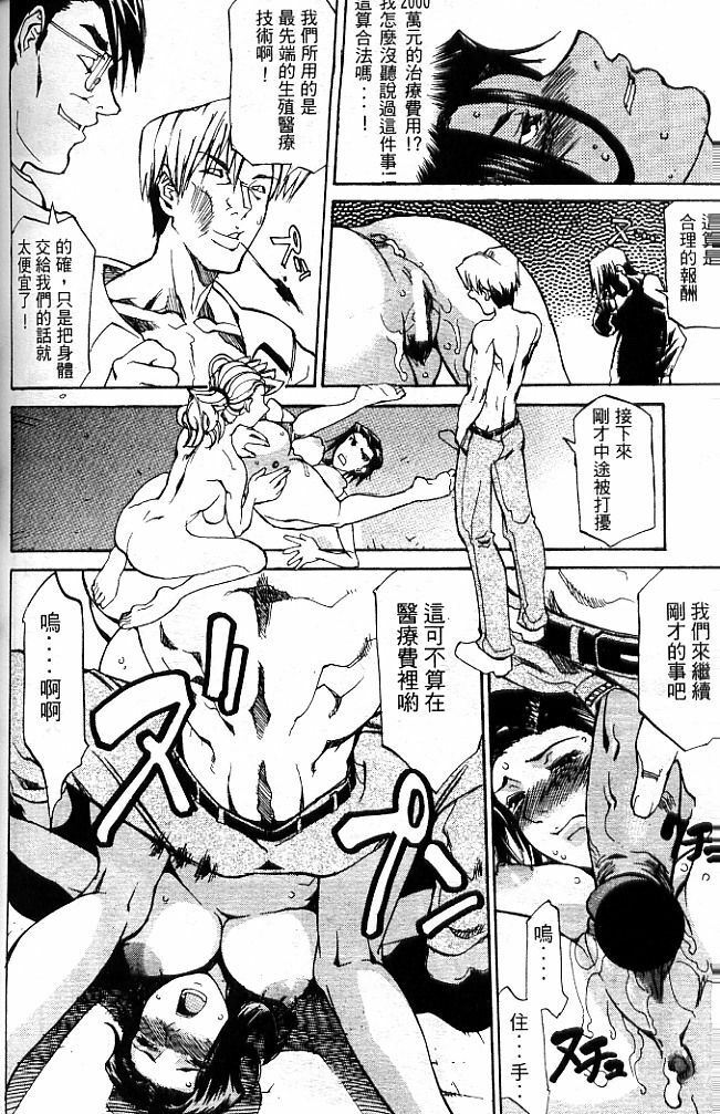 [Tenzaki Kanna] Criminal Dragnet -Core- | 性感刑事 - Sexy Police [Chinese] page 138 full