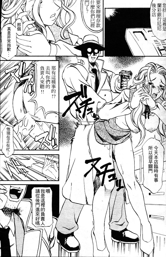 [Tenzaki Kanna] Criminal Dragnet -Core- | 性感刑事 - Sexy Police [Chinese] page 23 full