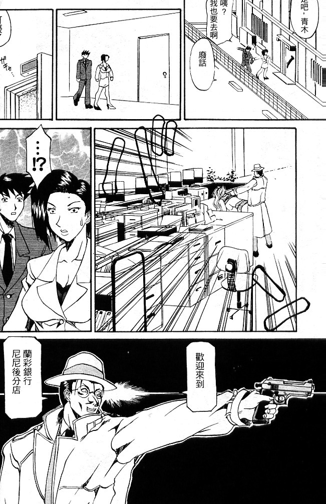 [Tenzaki Kanna] Criminal Dragnet -Core- | 性感刑事 - Sexy Police [Chinese] page 24 full