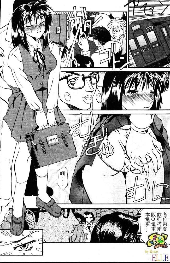 [Tenzaki Kanna] Criminal Dragnet -Core- | 性感刑事 - Sexy Police [Chinese] page 3 full