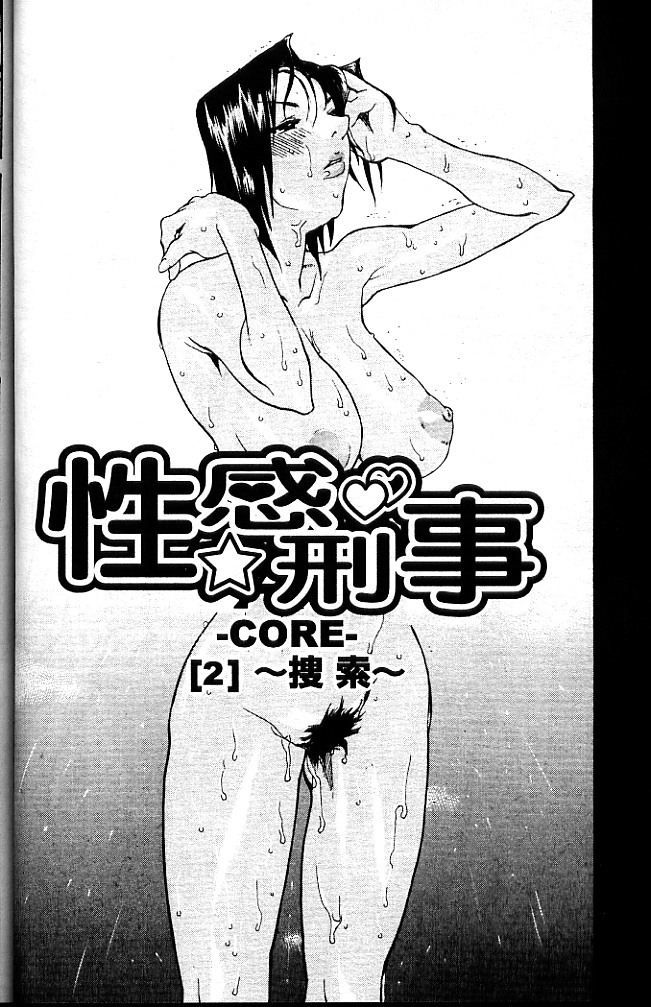 [Tenzaki Kanna] Criminal Dragnet -Core- | 性感刑事 - Sexy Police [Chinese] page 64 full