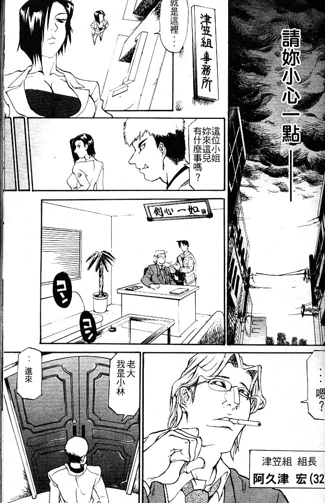 [Tenzaki Kanna] Criminal Dragnet -Core- | 性感刑事 - Sexy Police [Chinese] page 67 full